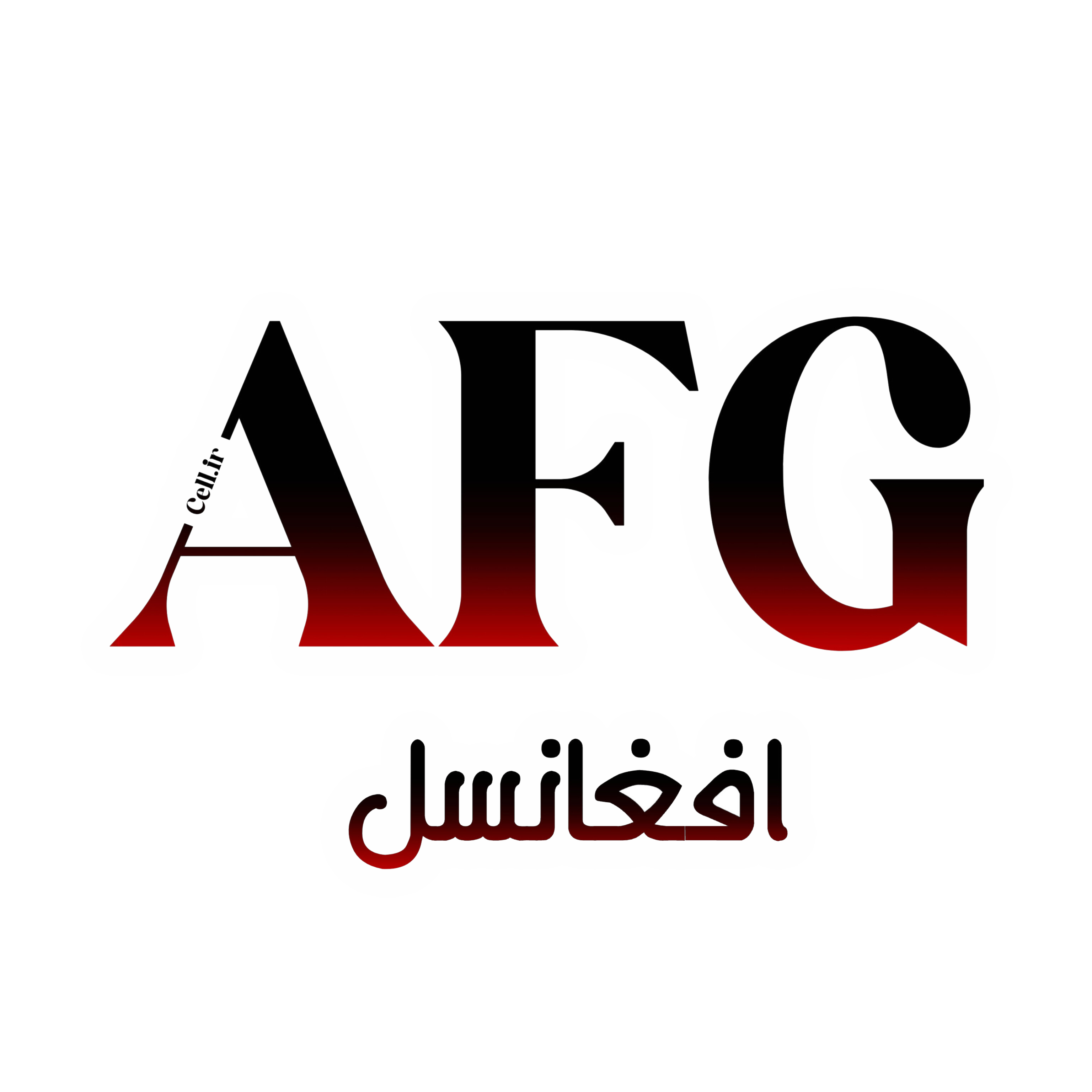 لوگوی افغانسل